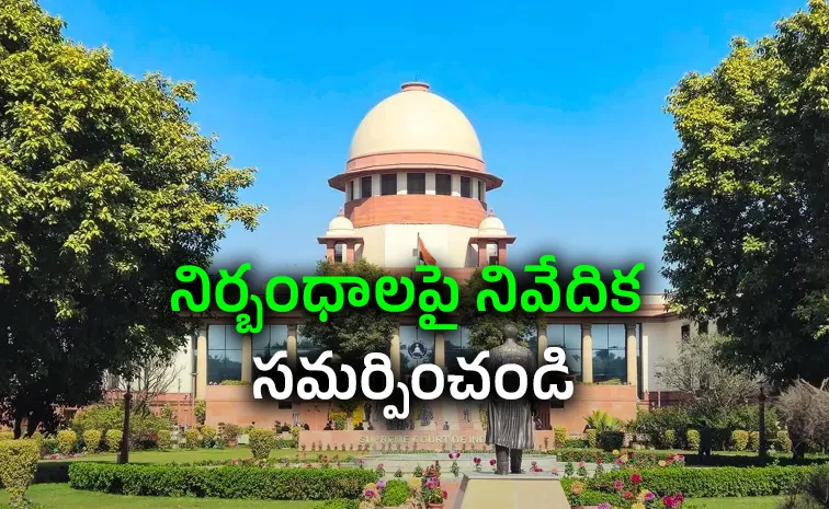 Supreme Court Sunday Hearing Against Detentions