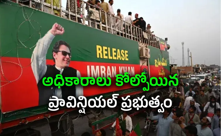పాకిస్థాన్‌ ప్రభుత్వం సంచలన నిర్ణయం