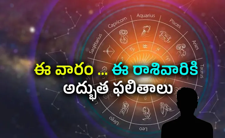 ఈ వారం మీ రాశి ఫలాలు ఎలా ఉన్నాయంటే..?