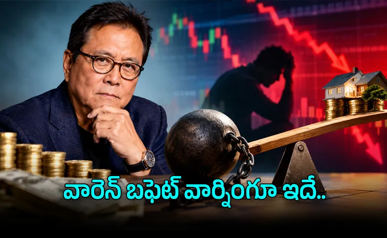 ఇలా చేశారంటే.. ఒక్క దెబ్బకు సంపద మొత్తం ఆవిరి!