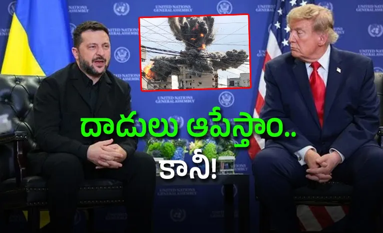 జెలెన్‌స్కీ సంచలన ప్రకటన 