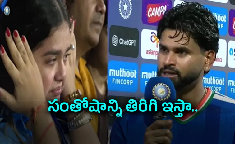 Ian Bishop Asks Shreyas Iyer-About His Emotional Girl Fan-IND Vs WI