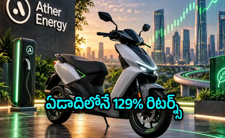 Ather Energy Shares Good Returns in A Year - Know The Target Price