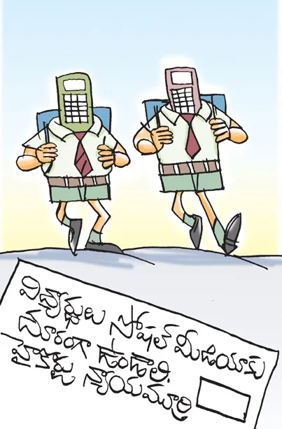 సాక్షి కార్టూన్‌: 12-10-2026