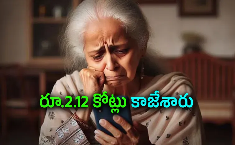 72 ఏళ్ల వృద్ధురాలు... 23 రోజులు ‘డిజిటల్‌ అరెస్ట్‌’!