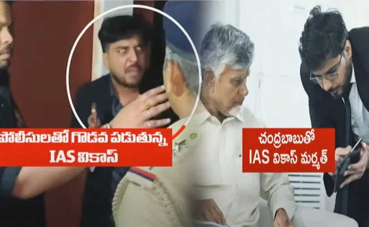 Criminal Charges against Kuppam IAS Officer Vikas Marmat