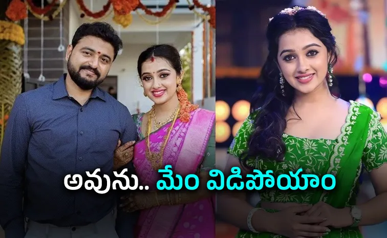విడాకులు తీసుకున్న 'అగ్నిసాక్షి' సీరియల్ హీరోయిన్
