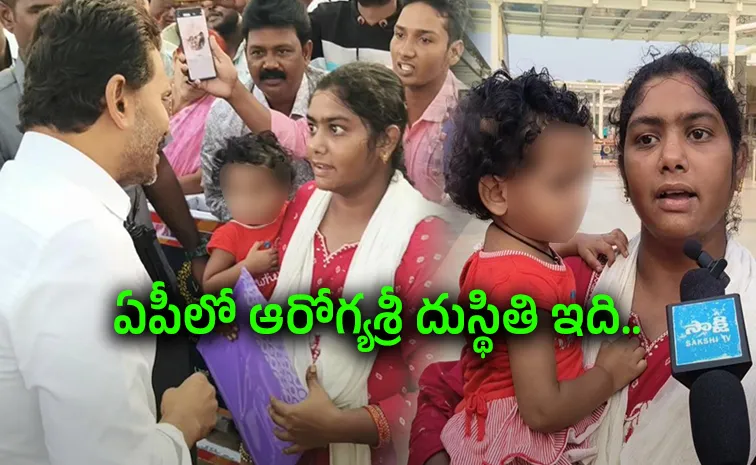 Velpucharla Woman Meets Ys Jagan At Gannavaram Airport