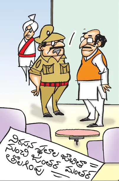 Sakshi Cartoon 13-10-2026