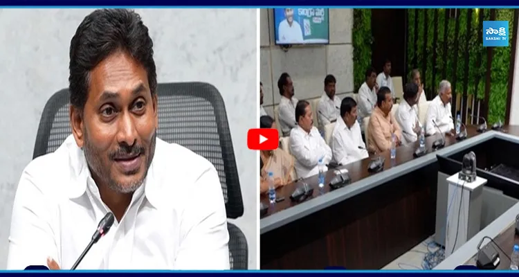 నేడు రీజనల్ కోఆర్డినేటర్లతో వైఎస్ జగన్ కీలక సమావేశం
