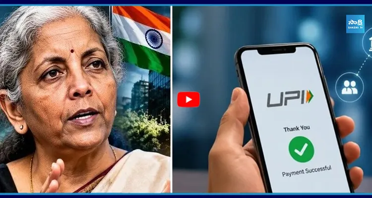 UPI యూజర్లకు గుడ్ న్యూస్ ఛార్జీలు దీపావళి తర్వాతే