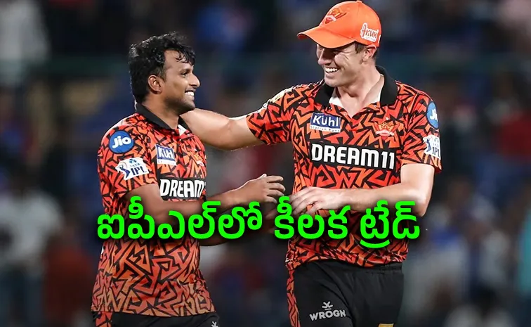 IPL 2027: T Natarajan returns to Sunrisers Hyderabad, Zeeshan Ansari moves to Delhi Capitals