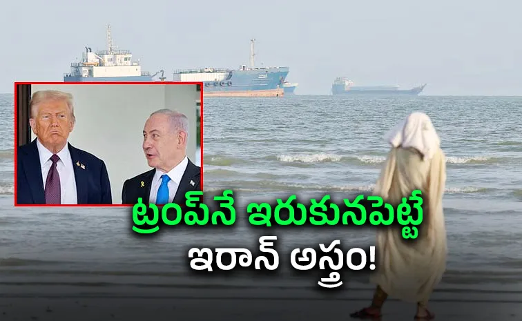 Irans Hormuz Strategy: Trump Netanyahu Weigh Fresh Strikes