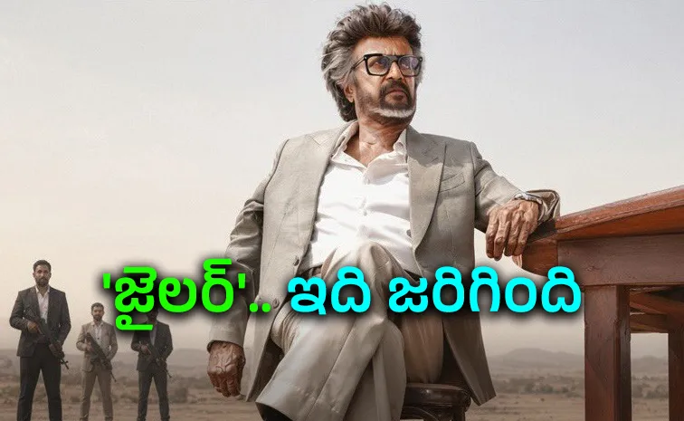 'జైలర్'లో ఏం జరిగింది? సీక్వెల్ స్టోరీ ఏమై ఉంటుంది?