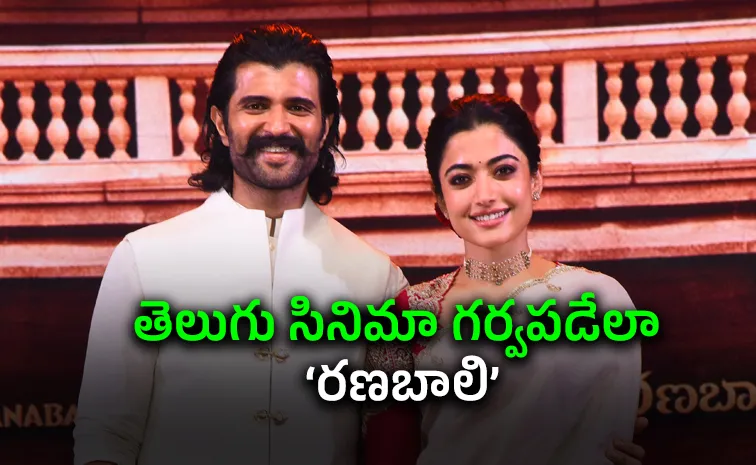 Ranabaali Movie Pre Release Event Highlights