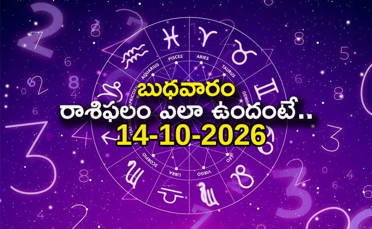 Rasi Phalalu: Daily Horoscope On 14-10-2026 In Telugu
