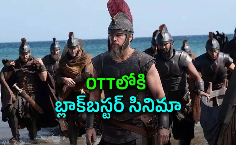 The Odyssey OTT Release Date Latest Update