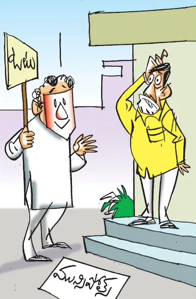 Sakshi Cartoon 14-10-2026