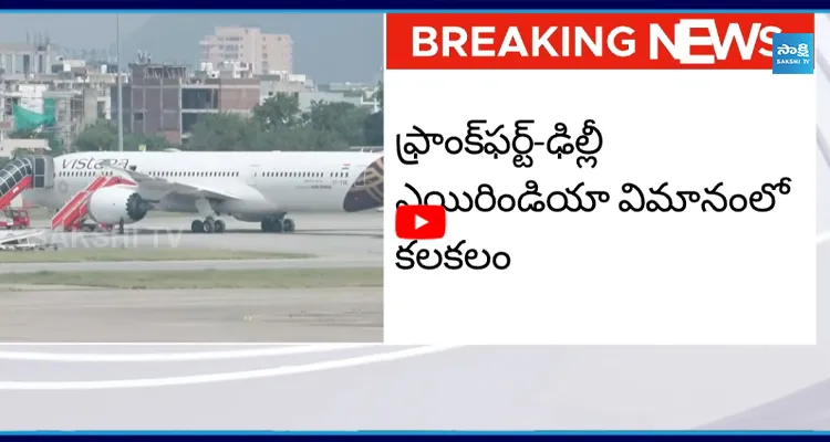 విమానానికి హైజాక్ వార్నింగ్.. జైపూర్ లో ఎమర్జెన్సీ ల్యాండింగ్