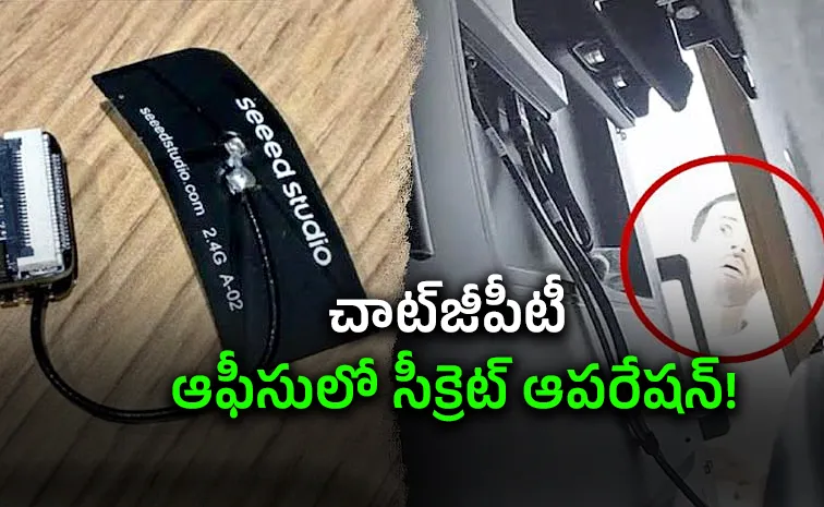 ఓపెన్‌ఏఐలో గూఢచర్యం కలకలం.. సౌదీ ఇంజినీర్‌ అరెస్ట్‌!