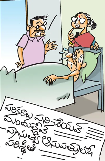Sakshi Cartoon 14-10-2026