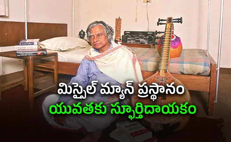 From Paperboy to president Success Secrets APJ Abdul Kalam