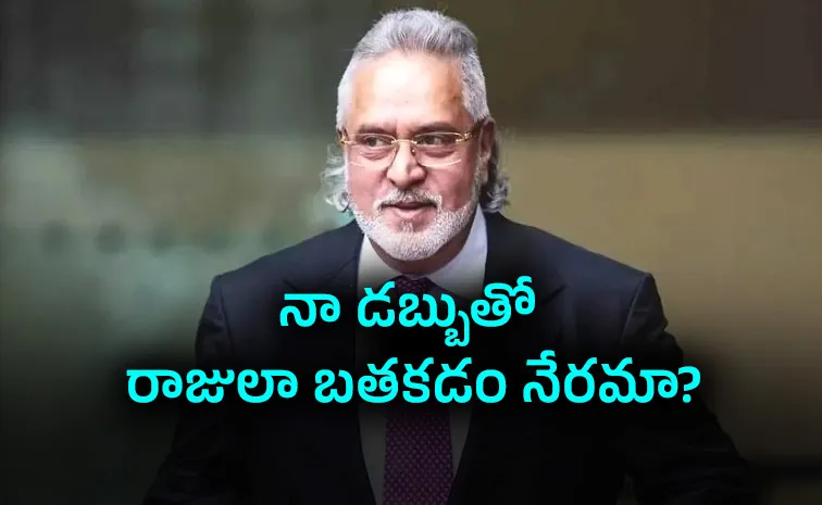 Am I Still a Chor or Cheat Vijay Mallya Tweet Viral