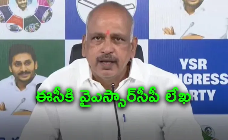 YSRCP Files Complaint With EC Over Election Code Violations