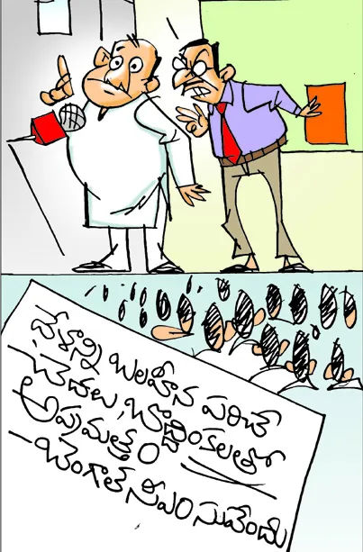 Sakshi Cartoon 15-10-2026