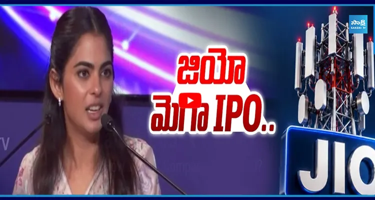 JIO ఆవిర్భావంపై ఇషా అంబానీ కామెంట్స్ వైరల్