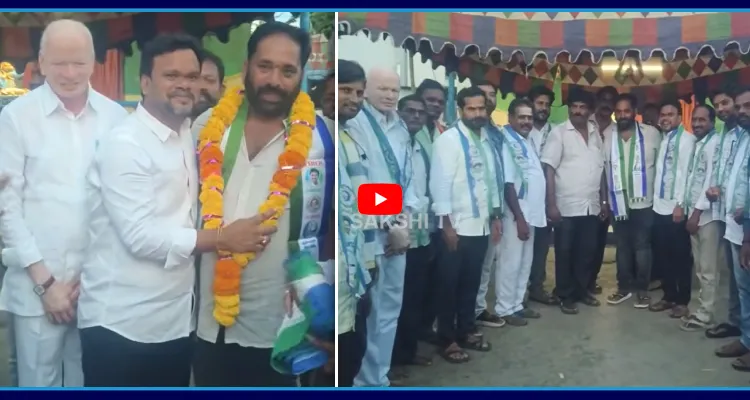 రామచంద్రాపురంలో బాబుకు బిగ్ షాక్.. YSRCPలో చేరిన టీడీపీ సీనియర్ నేతలు