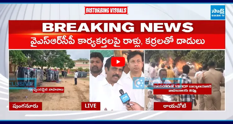 కూటమి భయపడే ఇలా చేస్తుంది