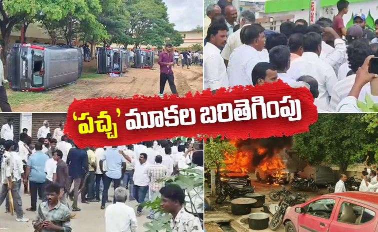 ఏపీలో గూండారాజ్‌.. నామినేషన్ల తొలిరోజే దాడులు