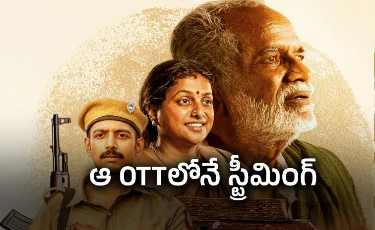 Tollywood Actress Roja Crime Thriller Movie Streaming On This OTT