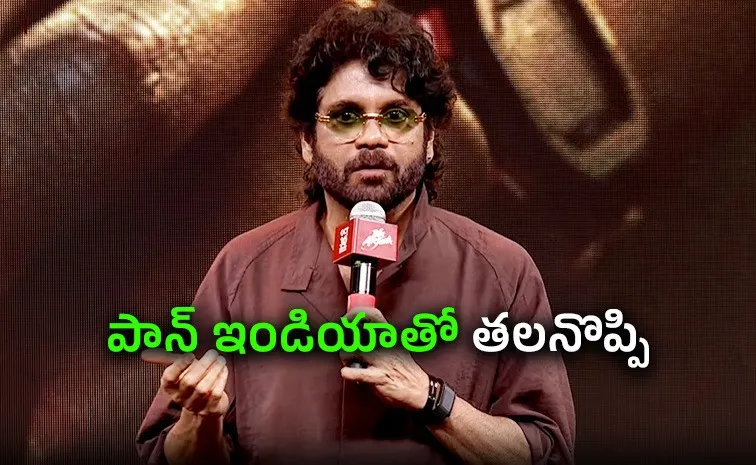 Nagarjuna On Pan India Culture And Release Date Issues Latest
