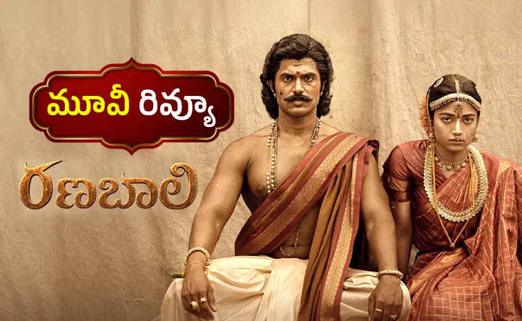 Ranabaali Movie Review And Rating In Telugu
