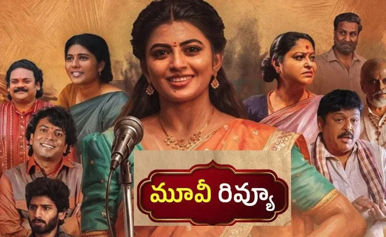 Anandi Garividi Lakshmi Telugu Movie Review And Rating Starrer Rag Mayur Vk Naresh