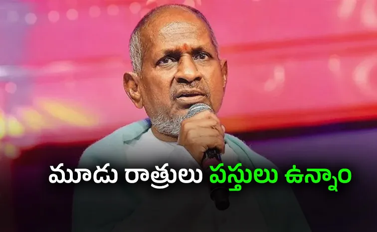 Ilayaraja Shares His Career Starting Struggles