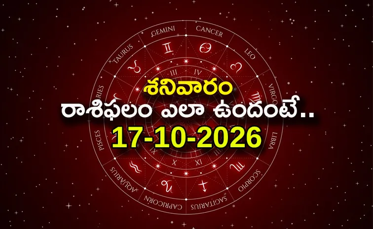 Rasi Phalalu: Daily Horoscope On 17-10-2026 In Telugu