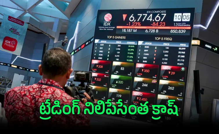 వణికించిన ఒక్క నిర్ణయం! కుప్పకూలిన ఇండోనేషియా స్టాక్ మార్కెట్