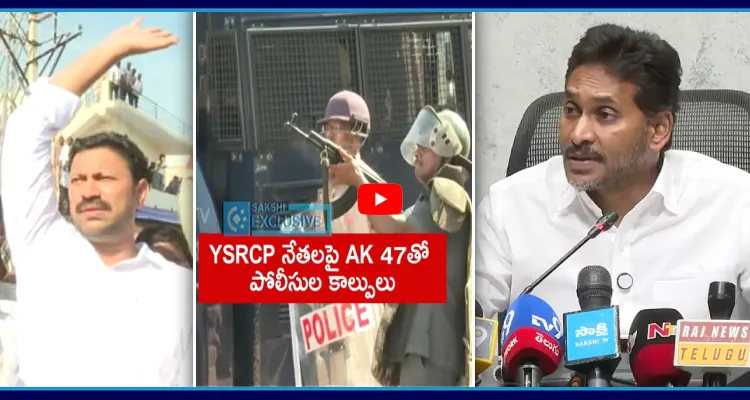 అవినాష్ పై AK-47తో ఫైరింగ్ చేయిస్తావా..? ఏ ఒక్కడినీ వదిలిపెట్టాను..!