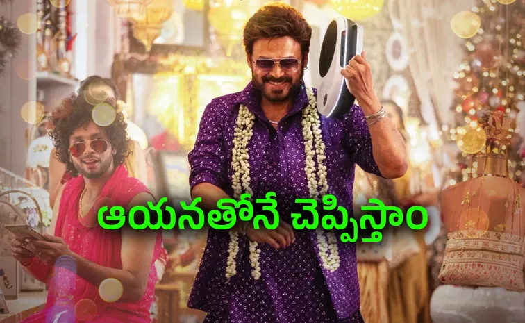 Venkatesh Aadarsha Kutumbam Release date clarity by Naga Vamshi