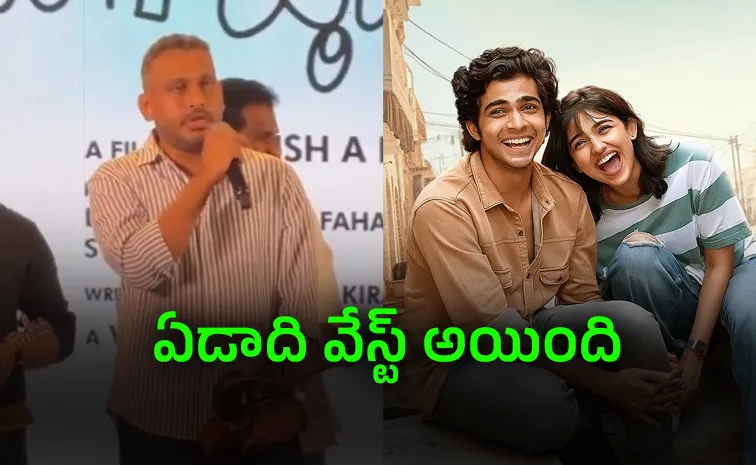 'ప్రేమలు 2'.. మాకు చాలా పెద్ద ఎదురుదెబ్బ