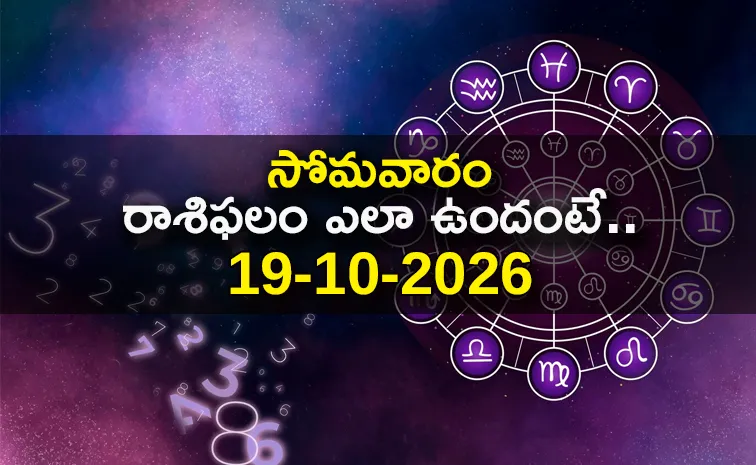 ఈ రాశి వారికి సంఘంలో గౌరవం పెరుగుతుంది