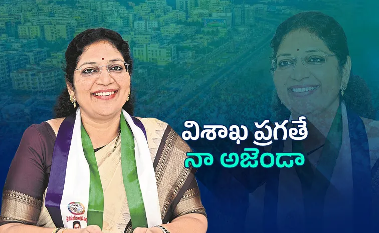 GVMC Mayor Candidate Varudu Kalyani Interview