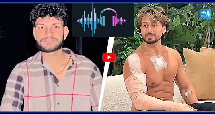 టైగర్ షాఫ్ ను కాల్చింది నేనే సంచలన ఆడియో రిలీజ్