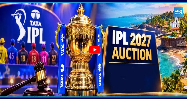 IPL 2027 వేలం డేట్ ఫిక్స్ ? ఎక్కడంటే?