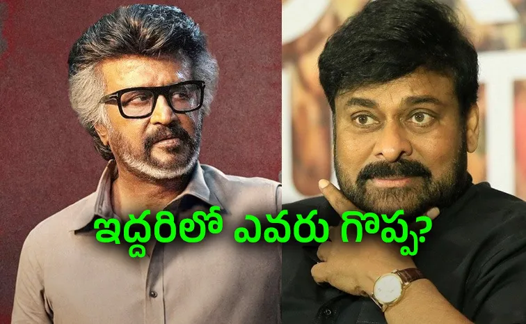 After Jailer 2 Release Rajinikanth Vs Chiranjeevi Trolls Latest