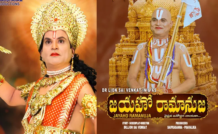 jayaho ramanuja movie release in six languages