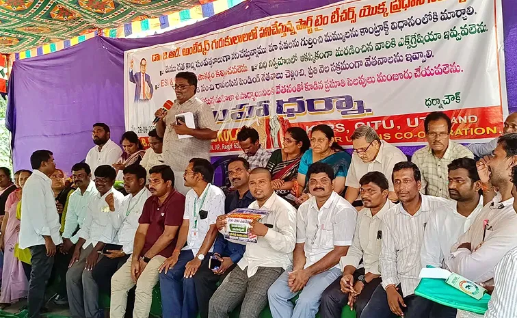 Part Time Teachers Protest Continues For 5th Day Vijayawada